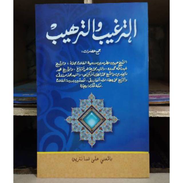 Kitab AT TARGHIB WA TARHIB Makna PETUK