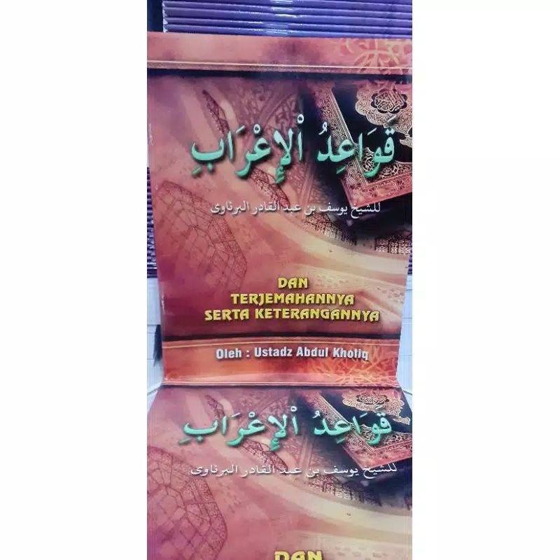 0TERJEMAH QOWAIDUL I ROB - QOWAIDUL I'ROB TERJEMAH