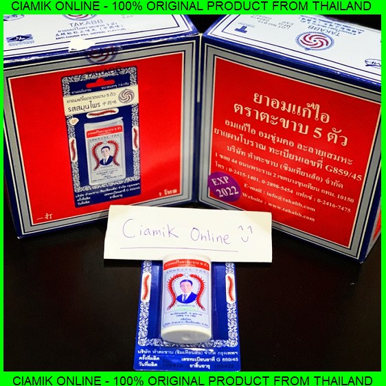 TAKABB ANTI COUGH PILLS . PERMEN PIL OBAT ANTI BATUK. OBAT BATUK KELABANG. ORIGINAL DARI THAILAND.