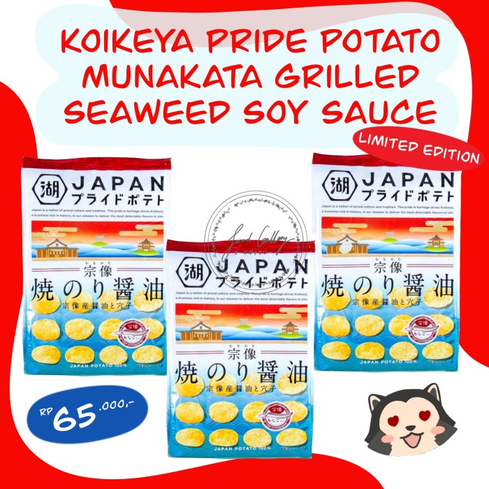 

⭐ COD ⭐ Koikeya PRIDE LIMITED EDITION JAPAN - Soy Sauce