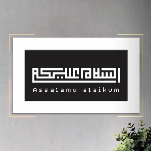 KALIGRAFI  MODEREN ASSALAMUALAIKUM