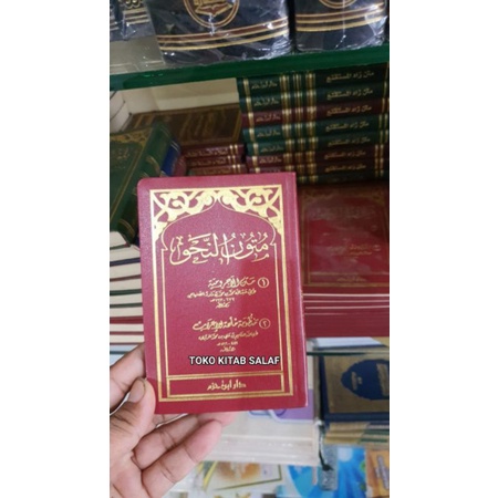 

Matan jurumiyyah jurumiyah mulhatul i'rob_b الآجرومية