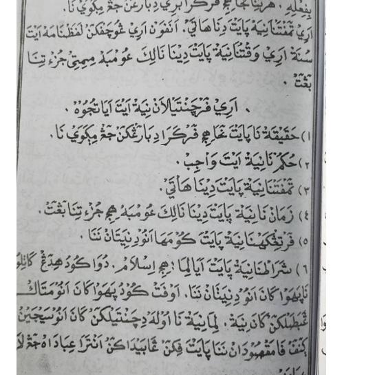 

Modern.. Penjelasan Safinatunnaja/Safinah/sapinah/safina/sapina bahasa sunda