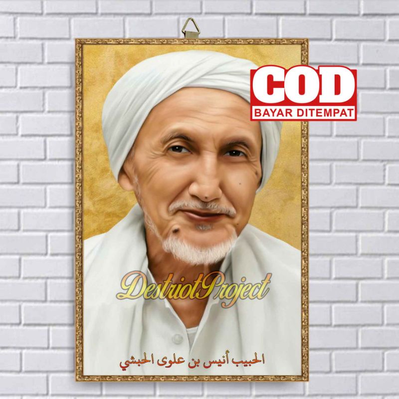 poster bingkai  habib anis bin alwi al Habsyi