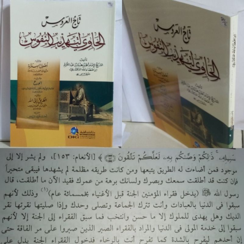 TAJUL ARUS ibnu Athoiyyah Tasawwuf Dki Beirut