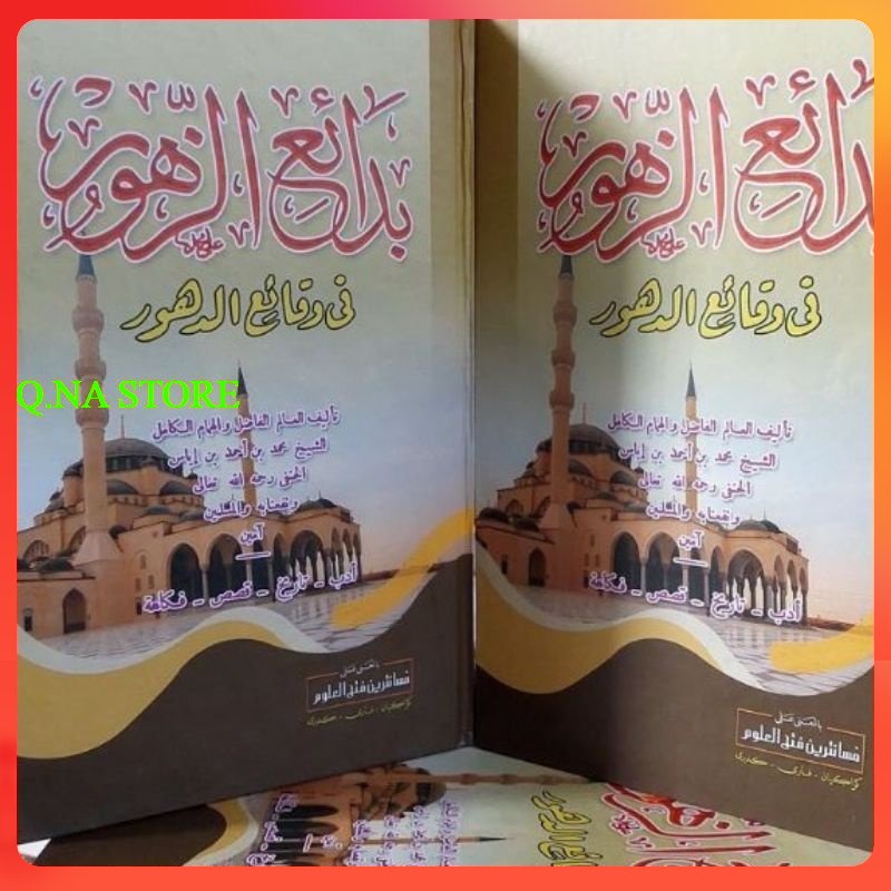 BADAI ZUHUR MAKNA PESANTREN - BADAIUZ ZUHUR MAKNA