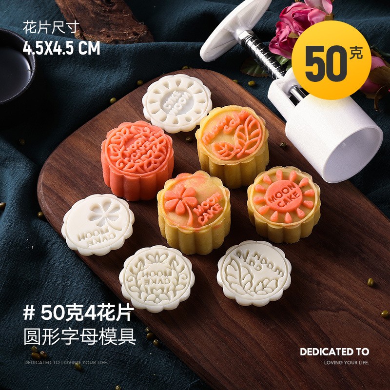 CETAKAN MOONCAKE 50GR 4 MOLD UNIK MOTIF BUNGA DAUN CMC-20