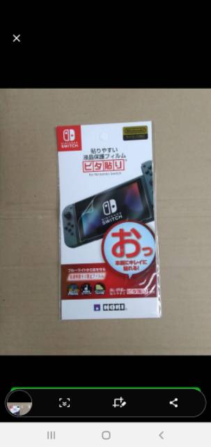 Screen Protector/guard/anti gores nintendo switch