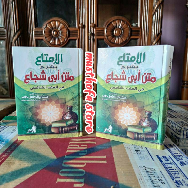 Al imta' syarah matan abi syuja', imta' syarah taqrib abi syuja'