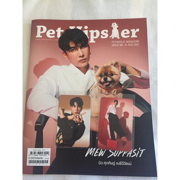 Mew Gulf Pet Hipster Magazine with Photocard