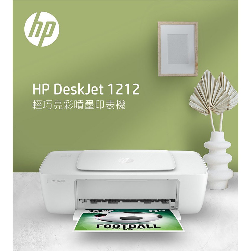 deskjet 1212