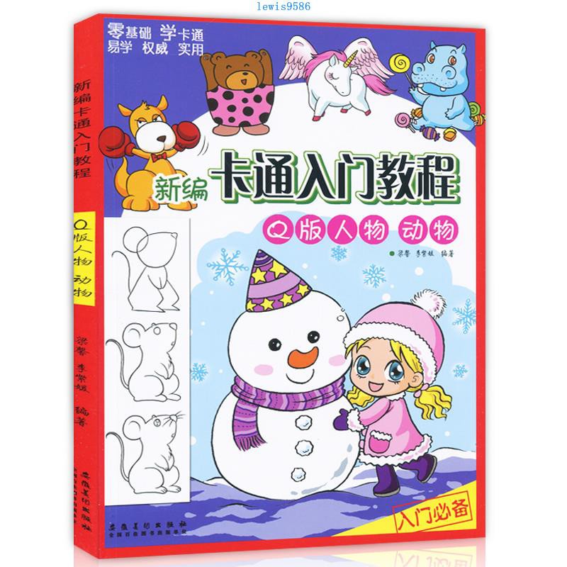 Action Figure Kartun Hewan Versi Q Shopee Indonesia