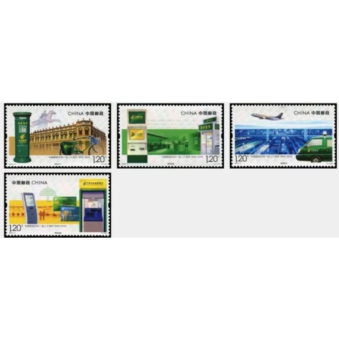 

Perangko Filateli A2-100 China 2016 The 120th Anniversary of China Post