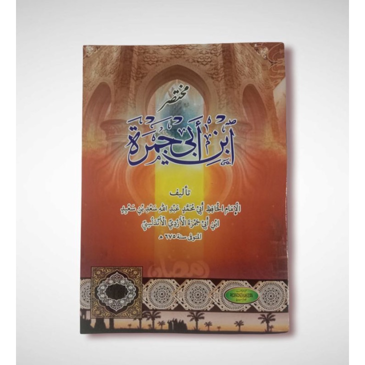 Kitab matan abi jamroh