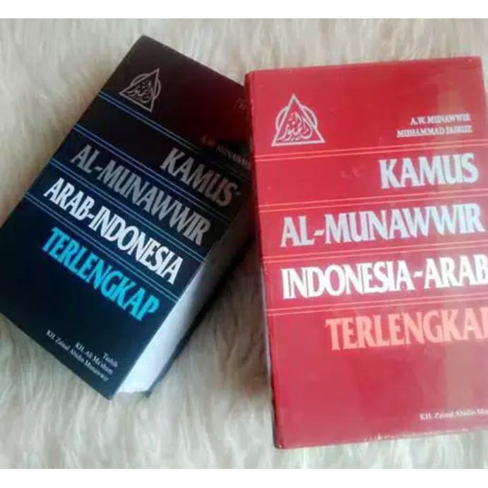 1 Paket 2 Buku Kamus Bahasa Arab Biru Dan Merah Kamus Al Munawwir Arab Indonesia Indonesia Arab Shopee Indonesia