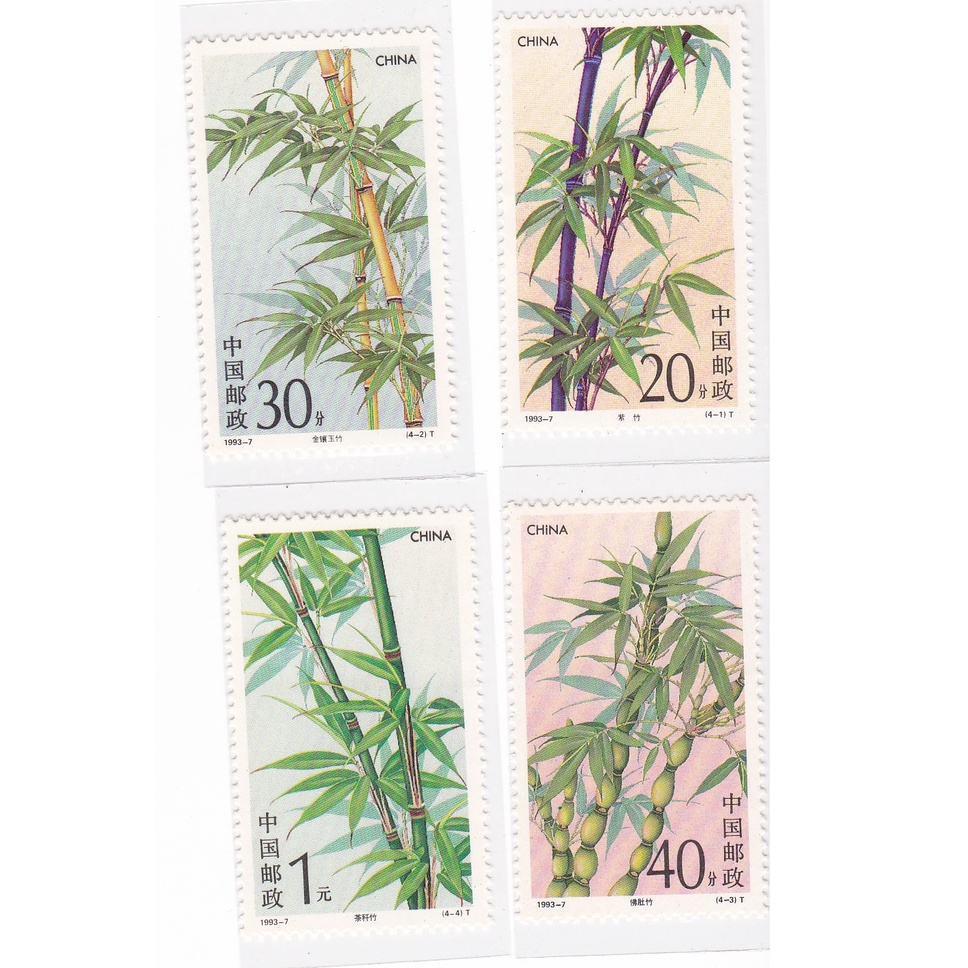 

Perangko China Tiongkok Bambu (1993)