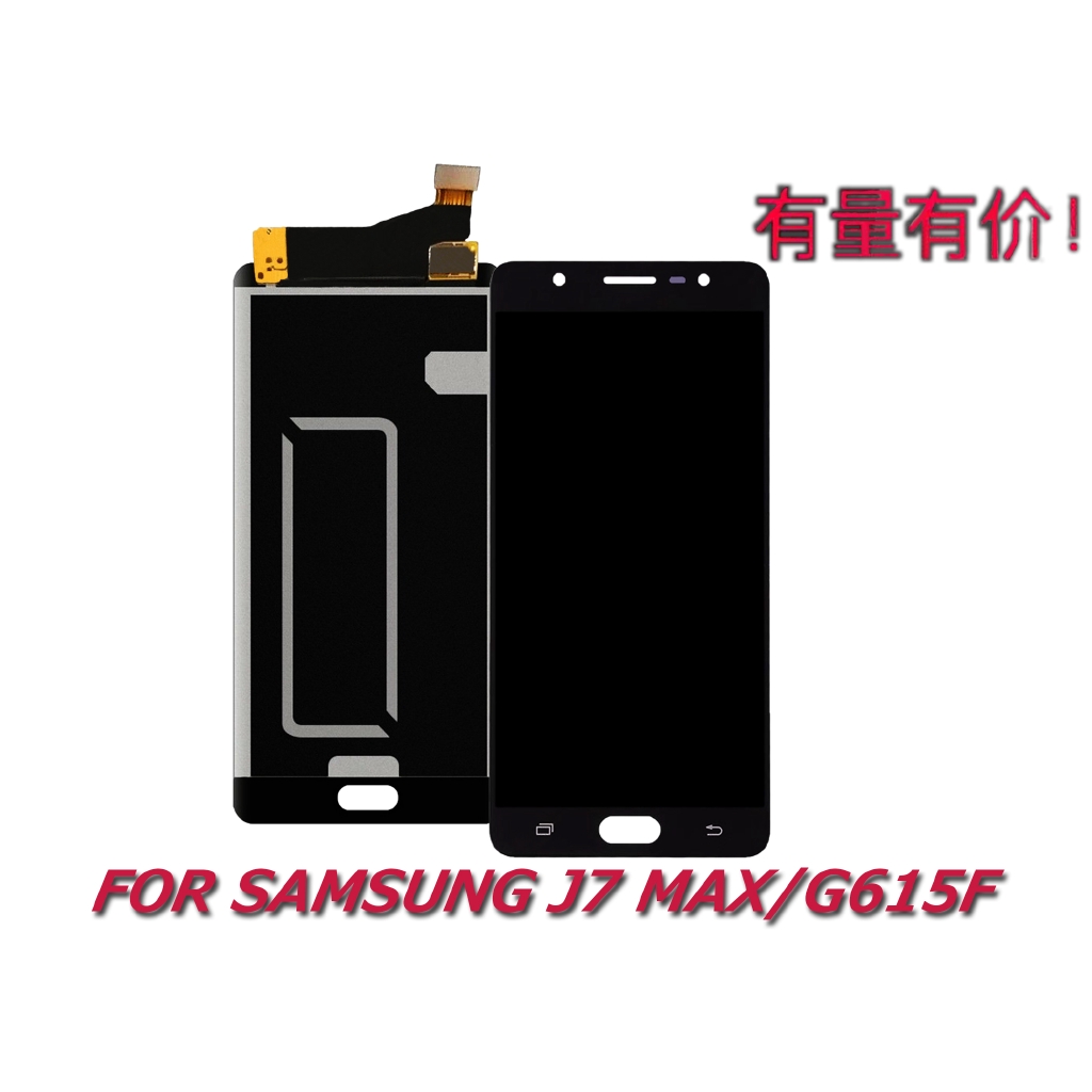 LCD TOUCHSCREEN SAMSUNG GALAXY J7 MAX - BLACK CONTRAS - LCD TS SMS