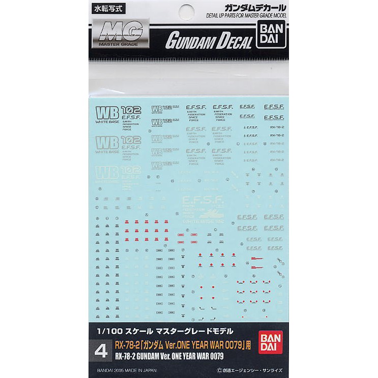 Gundam Decal No 4 MG RX-78-2 Gundam One Year War 0079 Ver