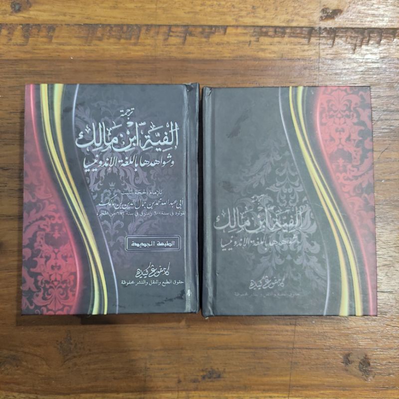 TERJEMAH NADZOM ALFIYAH IBNU MALIK / TERJEMAH ALFIYAH / TERJEMAH ALFIAH