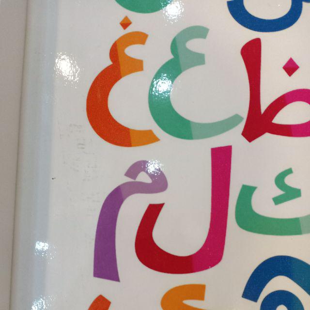 Hiasan Dinding Wooden Poster Kaligrafi Huruh Hijaiyah Alif Baa Taa Rainbow Color Uk 30x40