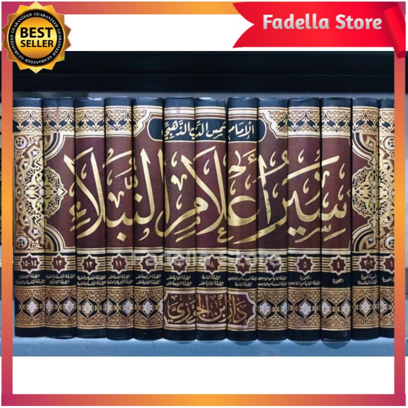 SIYAR ALAM AN NUBALA Siyar A'lamin Nubala Dar Ibnu Jauzi