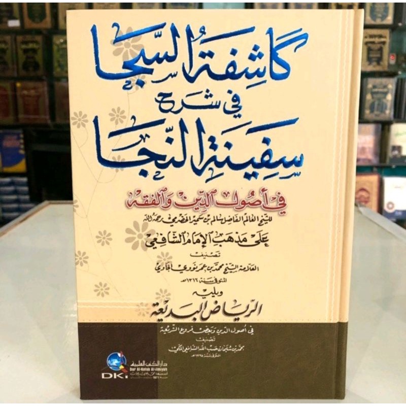 KASYIFATUS SAJA DKI KUNING /  KASYIFAH DKI / KASYIFATUSSAJA DKI / SAFINAH DKI / SAFINATUN NAJA DKI