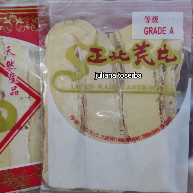 

Radix Astragalus Membranaceus Pei Huang Chi 正北黃芪 Liced 150 gram
