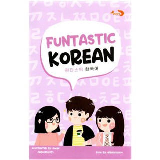 Funtastic Korean Panduan Belajar Bahasa Korea Yang Fun Shopee Indonesia