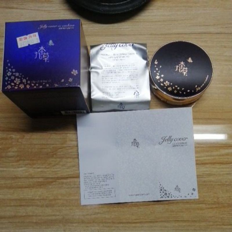 GUBONCHO JELLY COVER CC CUSHION