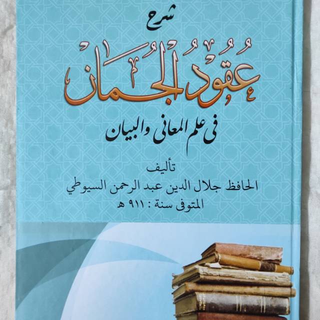 Kitab Uqudul Juman Makna Pesantren Petuk