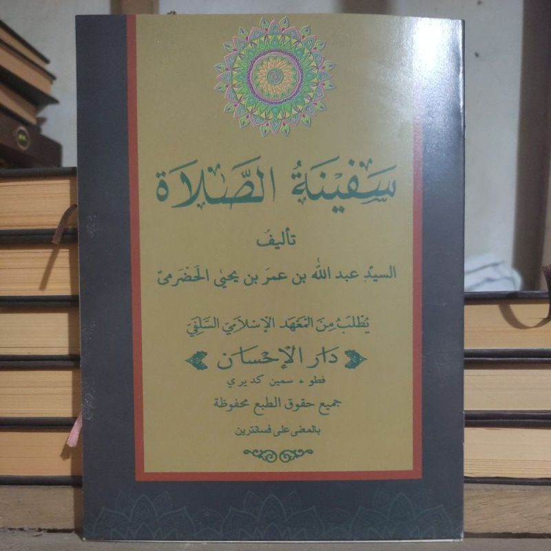 Kitab Safinatus sholah/Safinatus Solat/Safinah Solat Makna Pesantren