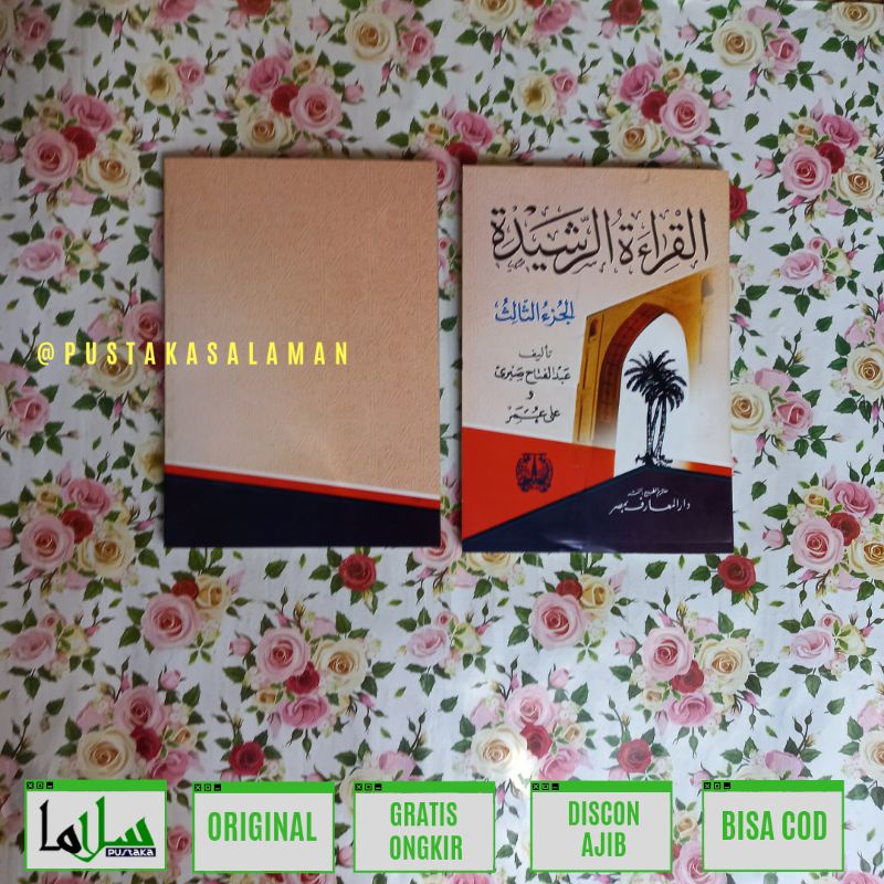 qiroatur rosyidah/qiroah rasyidah juz 3