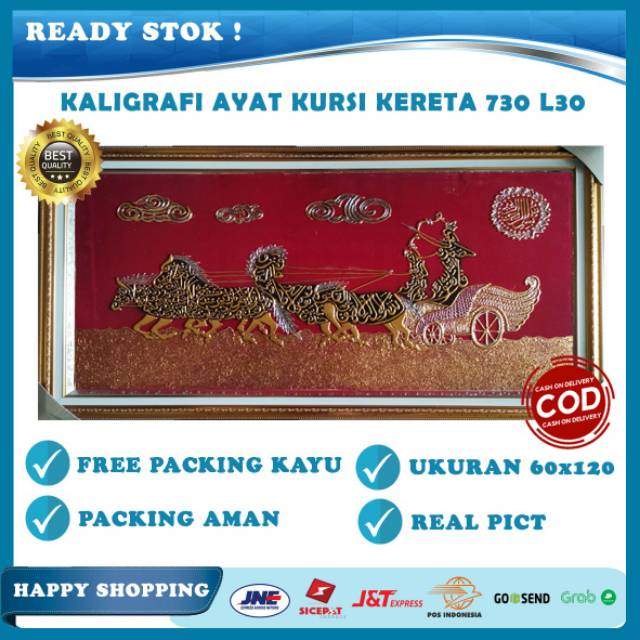 Kaligrafi Kereta Lafal Ayat Kursi 730 L30