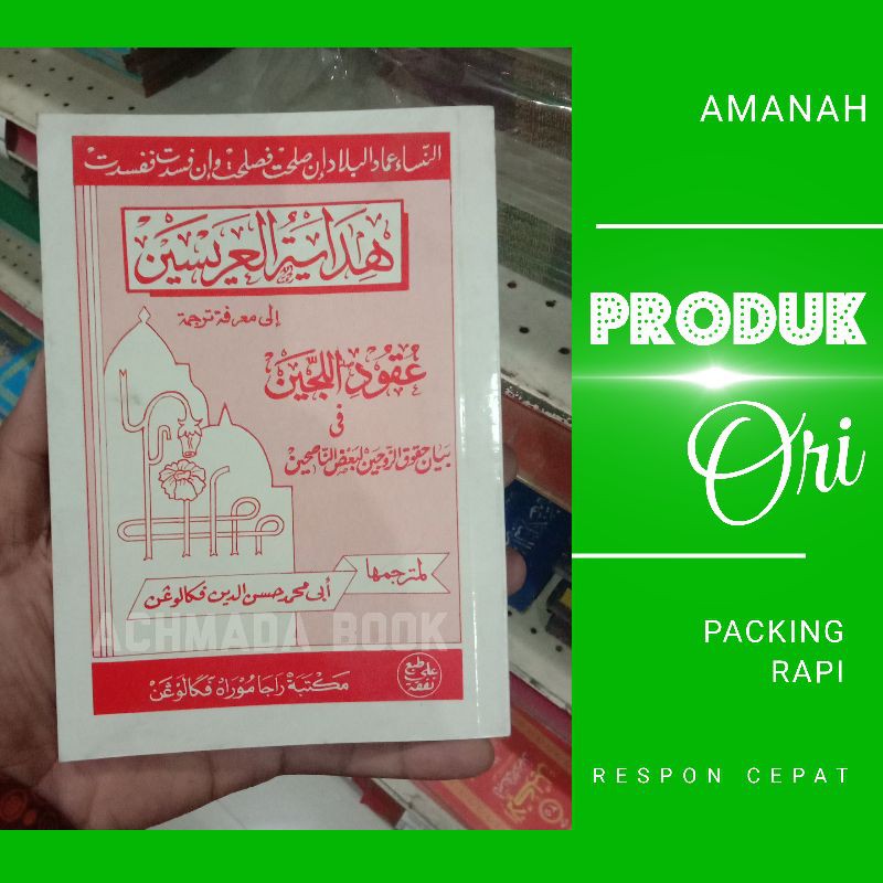 Kitab Hidayatul Arisain Uqudul Lujain Lijain Makna Gandul Terjemah Jawa Uqudulujain Uqudulijain