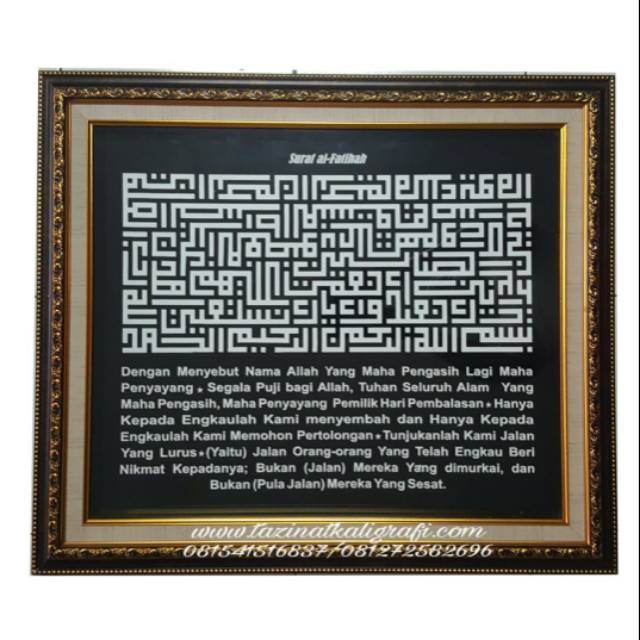 Kaligrafi Kufi Surat Al-Fatihah