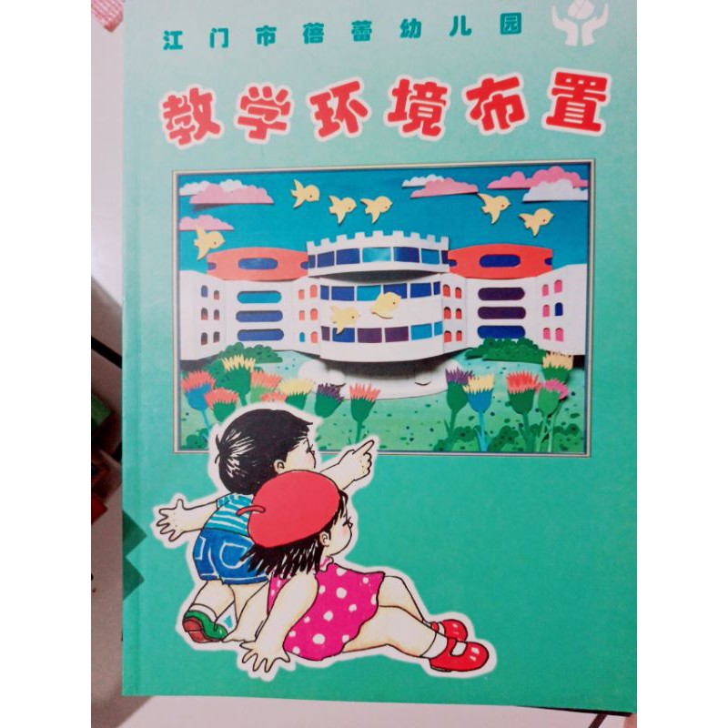 

Buku dekorasi lingkungan sekolah decorate school