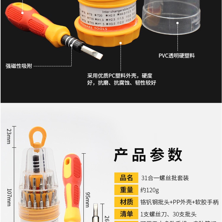 Obeng Set bulat multifungsi obeng hp 31 IN 1 Toolkit screwdriver mini magnet alat serbaguna untuk service laptop handphone teknisi peralatan elektronik obeng kecil