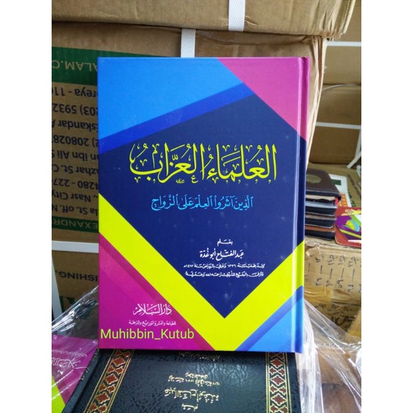 Al ulama Uzzab ( jombo) demi ilmu