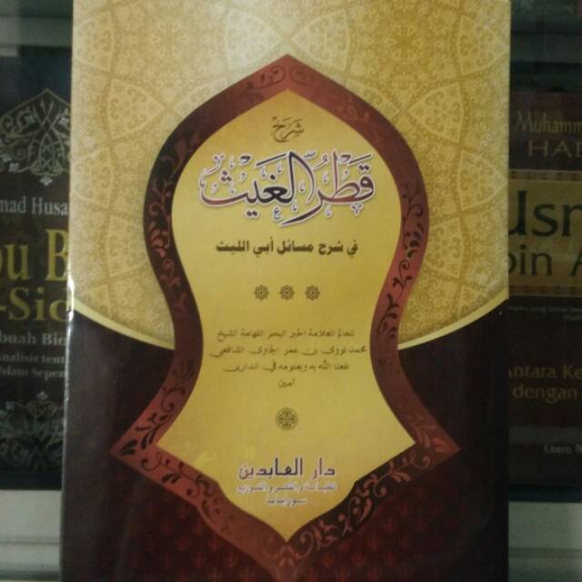 kitab uqudulujain jar