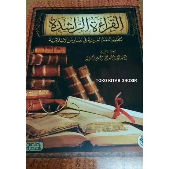 

القراءة الراشدة لتعليم اللغة العربية qiro'ah rosyidah