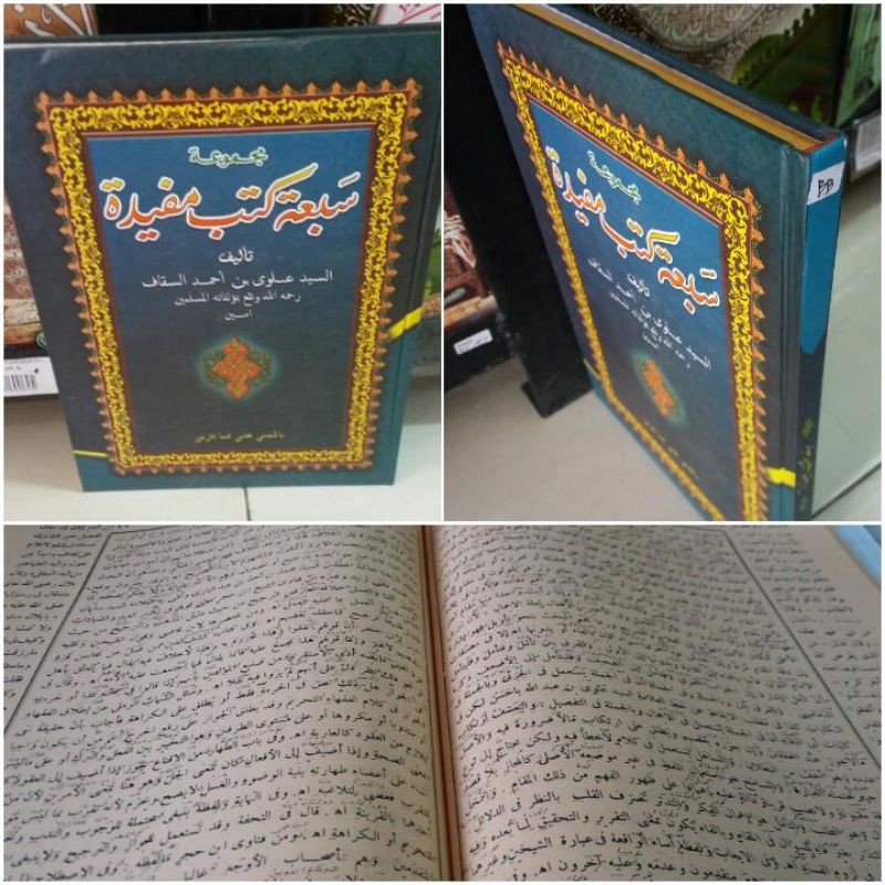 Fawa'idul makiyah/ fawa'idul makiyyah/ fawaidul makiyah/ fawaidul makiyyah makna pesantren/ makna pe