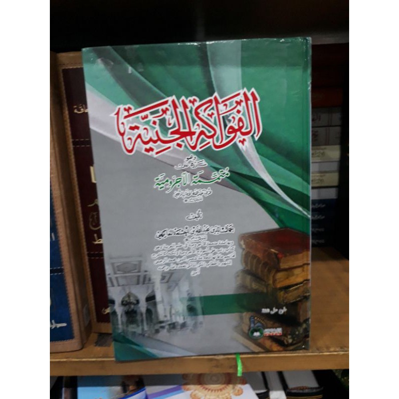 fawakihul janiah (mutammimah)