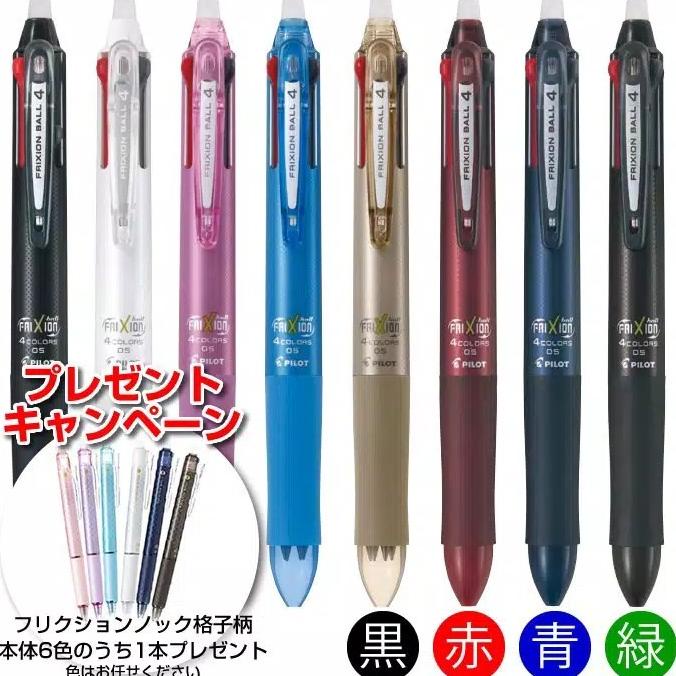 

(COD) PILOT FRIXION CLICKER 4 IN 1 / 1 PULPEN 4 WARNA KOMPLIT Kode 732