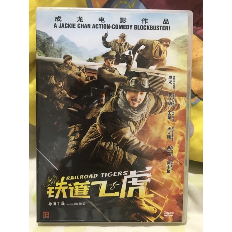 ZTAO HUANG ZITAO TAO EXO JACKIE CHAN RAILROAD TIGERS DVD IMPORTED SINGAPORE