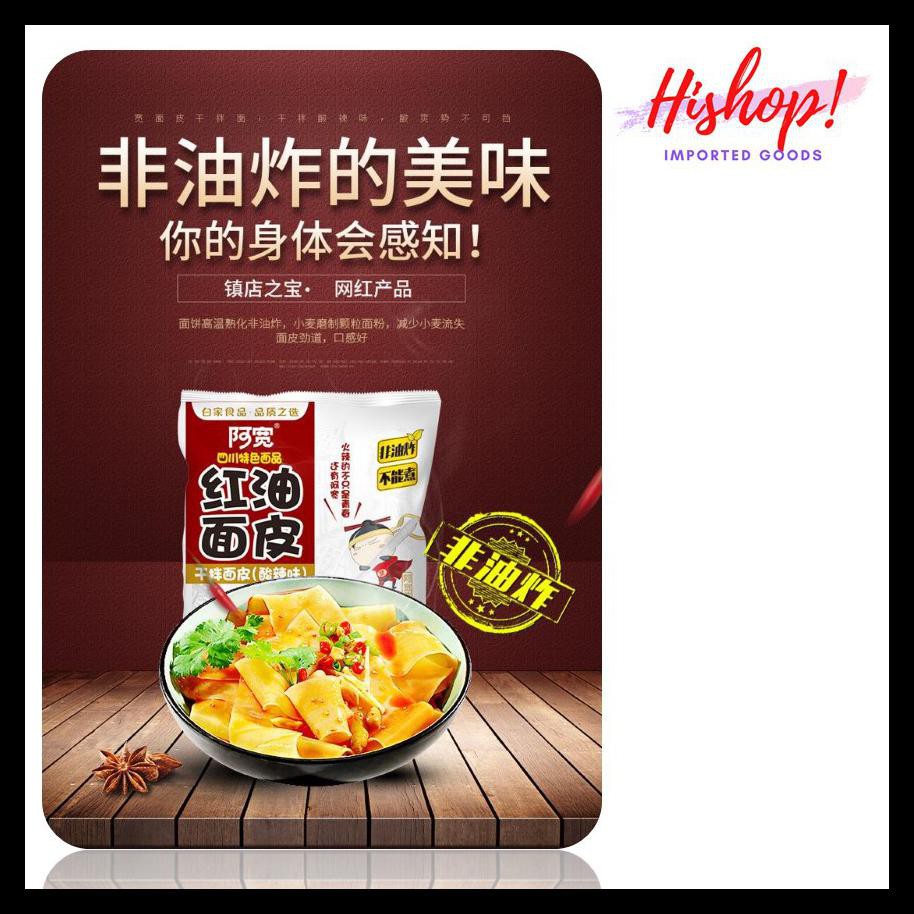 

PASTI READY AKUAN CHINESE INSTANT NOODLE 105GR (MIE INSTANT) - 阿宽红油面皮