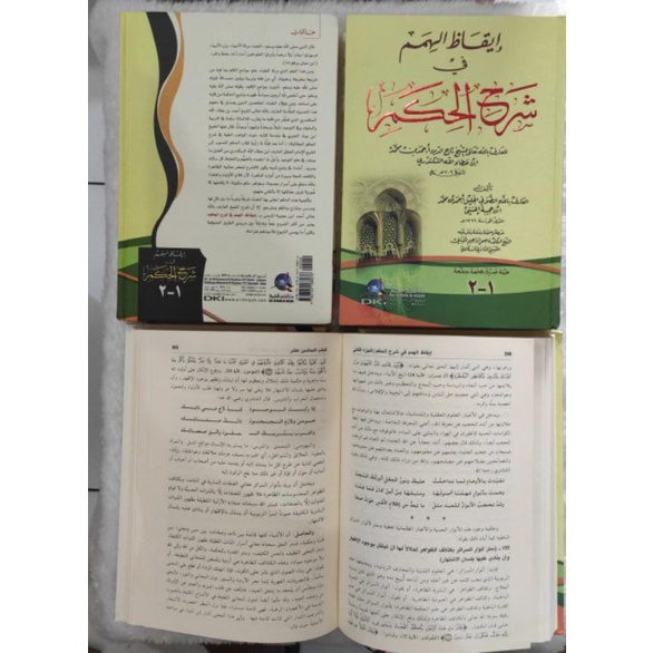 Iqodhul himam syarah hikam