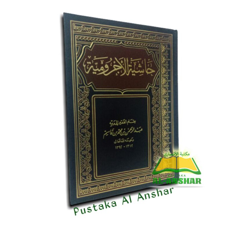 Kitab HASYIAH JURUMIYAH / HASYIAH AL JURUMIYYAH