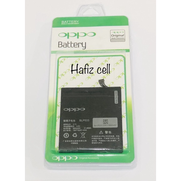 Battery batre Oppo BLP533