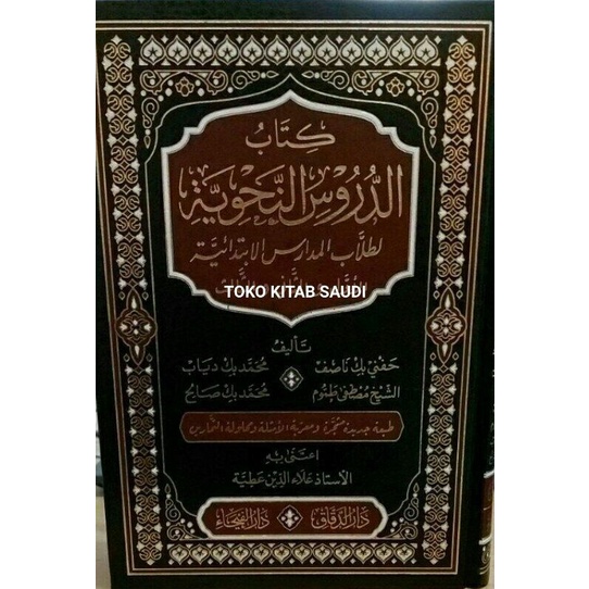 

Durus nahwiyah.nahwiyyah دروس النحوية