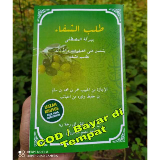 Kitab Tholabus Syifa' Ijazah Wirid Pengobatan Bersanad